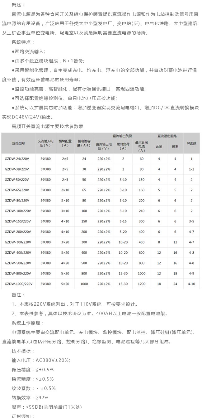 100AH電力直流電源