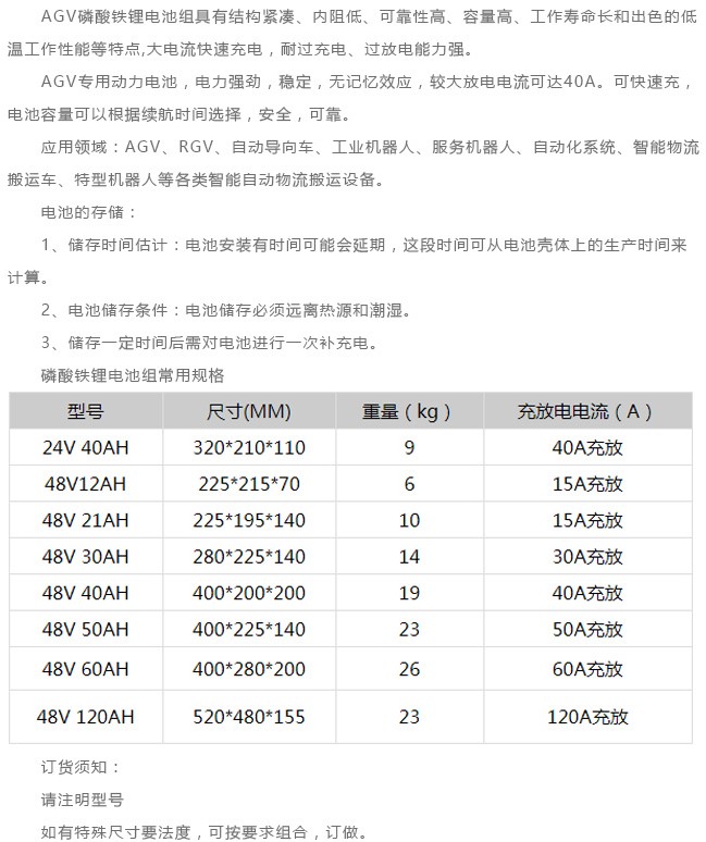 48V/50AH鐵鋰電池組