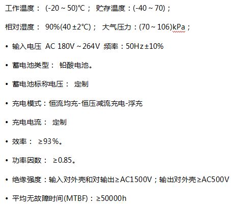 24V全自動(dòng)充電機(jī)